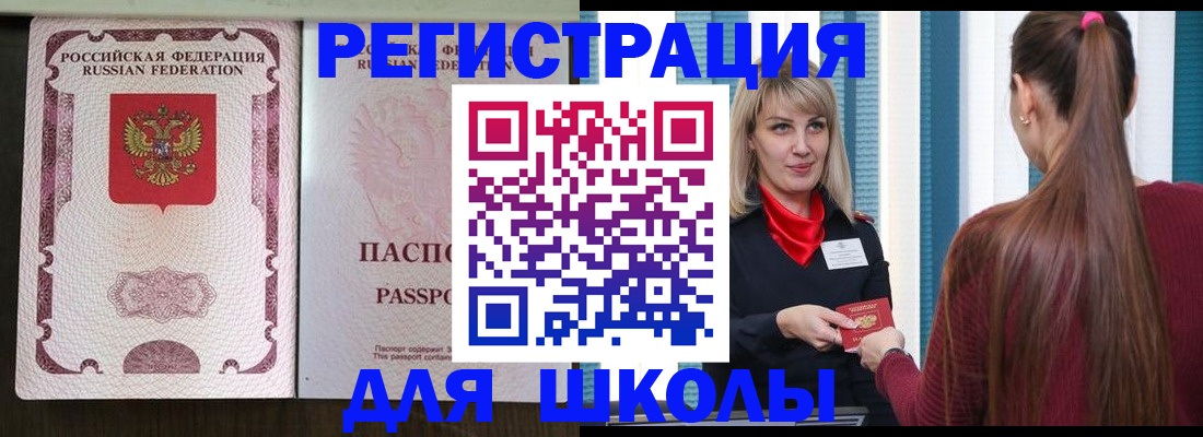 временная регистрация в Ногинске